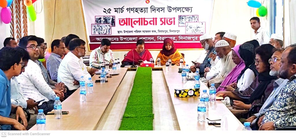বিরামপুরে গণহত্যা দিবস পালিত: আলোচনা সভা ও দোয়া অনুষ্ঠিত