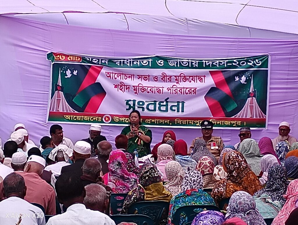 বিরামপুরে ব্যাপক উৎসাহ-উদ্দীপনায় মহান স্বাধীনতা ও জাতীয় দিবস-২০২৬ উদযাপন,আলোচনা সভা, কুচকাওয়াজ ও পুরস্কার বিতরণ