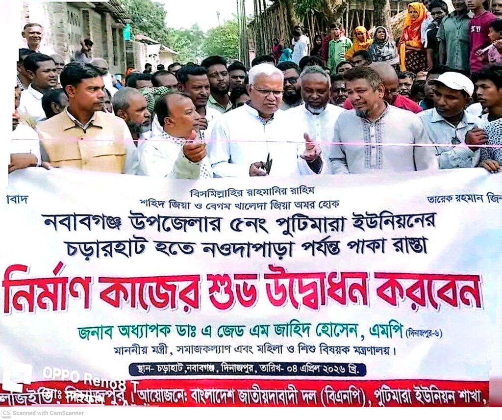 নবাবগঞ্জে পাকাসড়ক নির্মাণকাজের উদ্বোধন:উন্নয়নের নতুনদিগন্ত উন্মোচন
