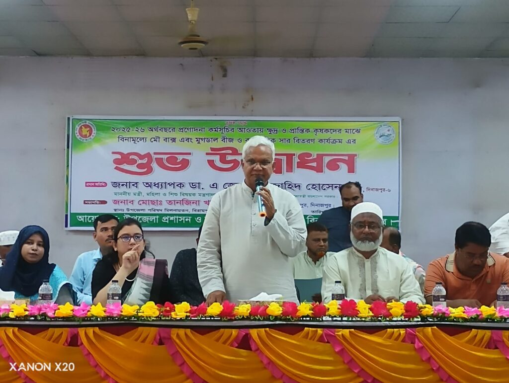 বিরামপুরে কৃষি প্রণোদনা কর্মসূচির জাঁকজমকপূর্ণ উদ্বোধন,ক্ষুদ্র ও প্রান্তিক কৃষকদের মাঝে বিনামূল্যে সহায়তা বিতরণ