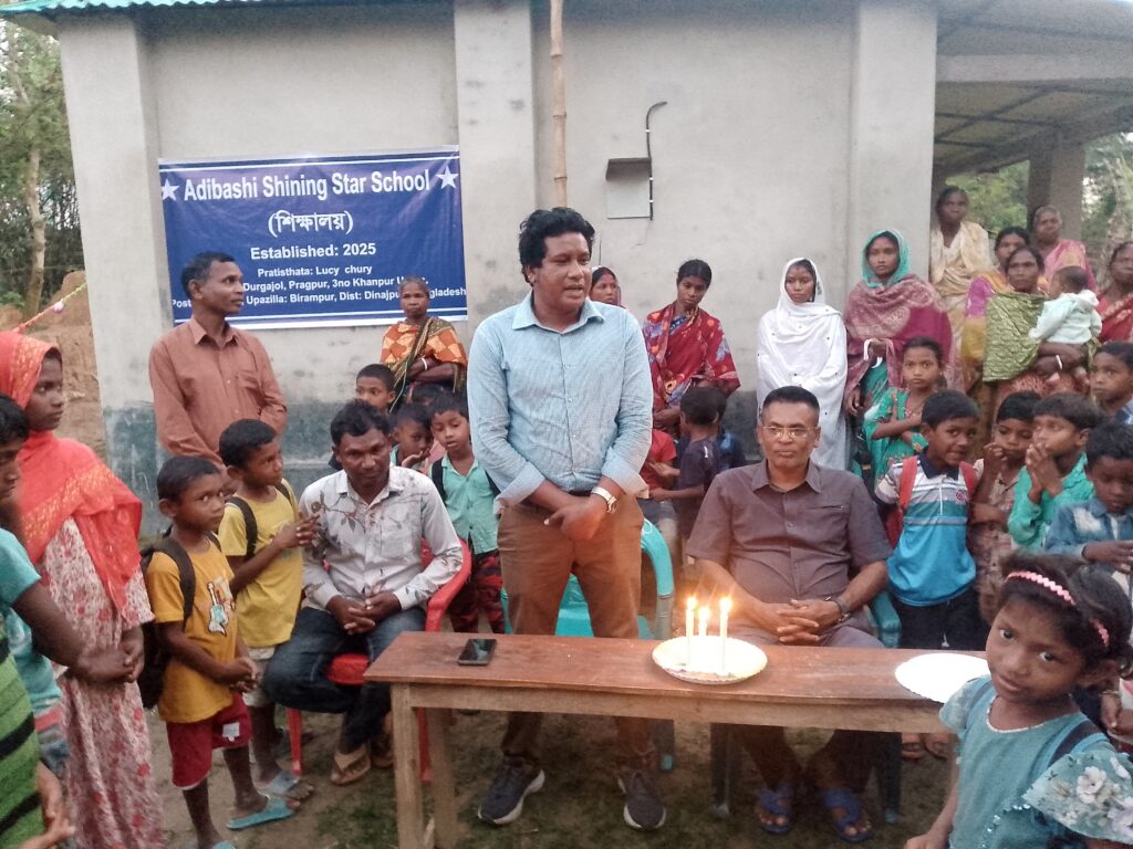 দরগাঁজল আদিবাসী সাইনিং ইস্টার স্কুল শিশুদের স্বপ্নের পাঠশালা উদ্বোধন