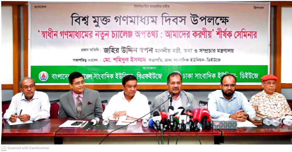 স্বাধীন গণমাধ্যম প্রতিষ্ঠায় সরকার বদ্ধপরিকর : তথ্যমন্ত্রী জহির উদ্দিন স্বপন