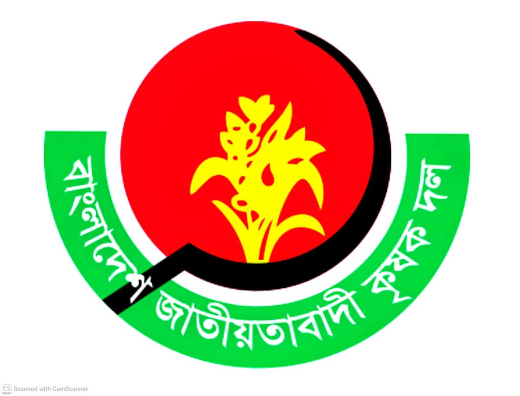নেতৃত্বের নতুন সমীকরণে দিওড় ইউনিয়ন কৃষক দলের পূর্ণাঙ্গ কমিটি নিয়ে ব্যাপক আলোচনা