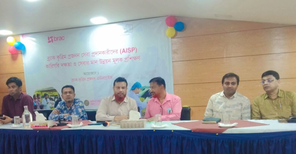 “দক্ষ কৃত্রিম প্রজনন কর্মীই বদলে দিতে পারে দেশের প্রাণিসম্পদ খাত”  দিনাজপুরে ব্র্যাকের উদ্যোগে এআইএসপিদের দক্ষতা উন্নয়ন প্রশিক্ষণ অনুষ্ঠিত