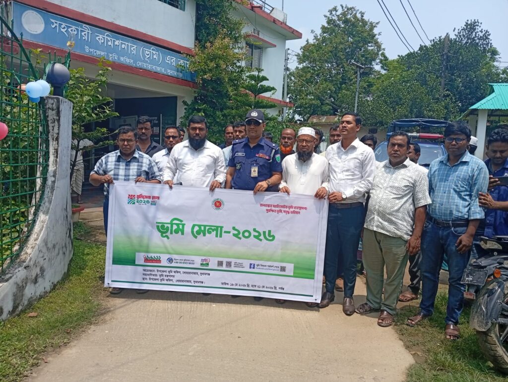 দোয়ারাবাজারে তিন দিনব্যাপী ভূমি সেবা মেলা শুরু,ই-নামজারি ও খতিয়ান যাচাইসহ তাৎক্ষণিক সেবা প্রদান