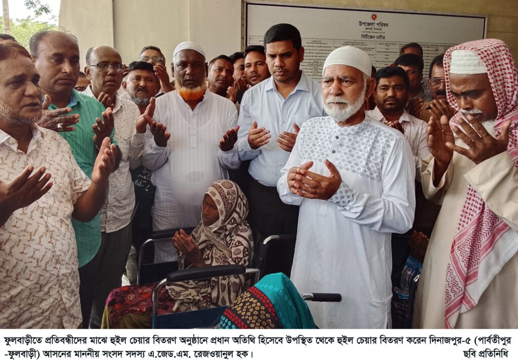 ফুলবাড়ীতে প্রতিবন্ধীদের মাঝে হুইল চেয়ার বিতরণ
