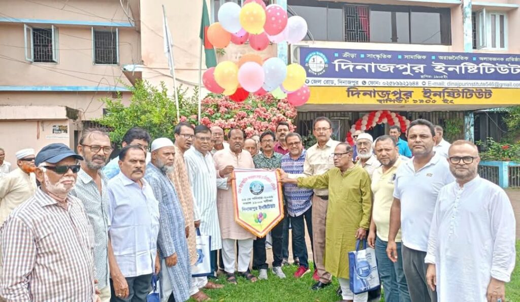 দিনাজপুর ইনস্টিটিউটের ৩৩তম বার্ষিক সাধারণ সভা ও নির্বাচন-২০২৬ অনুষ্ঠিত