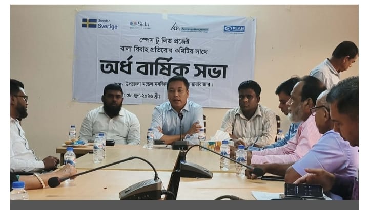 দোয়ারাবাজারে বাল্যবিবাহ প্রতিরোধে জোরালো পদক্ষেপের আহবান