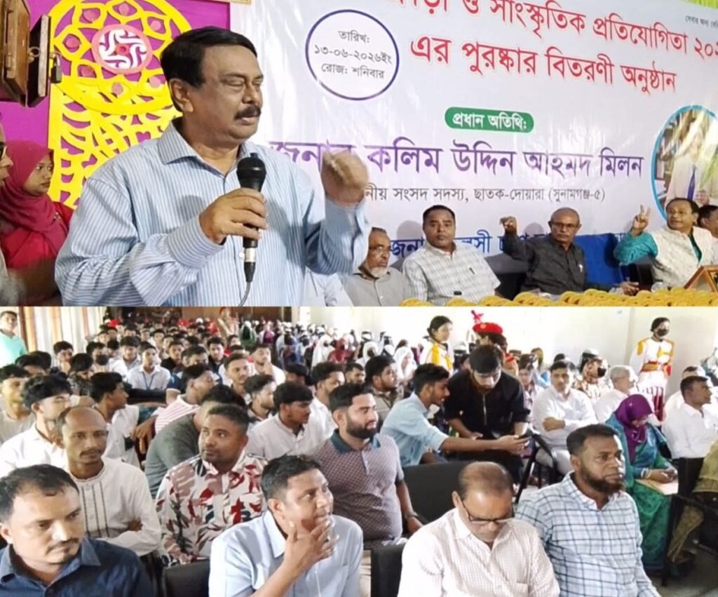 ছাতক সরকারি কলেজ-কে শিক্ষা সহ   সকল ক্ষেত্রে আমরা এগিয়ে নিতে চাই     —- কলিম উদ্দিন আহমেদ মিলন এমপি