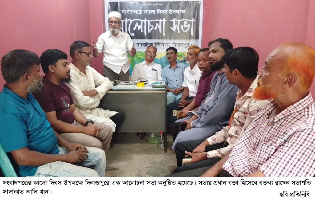 সংবাদপত্রের স্বাধীনতা ছাড়া সৈরাচারমুক্ত সমাজ কল্পনা করা যায় না