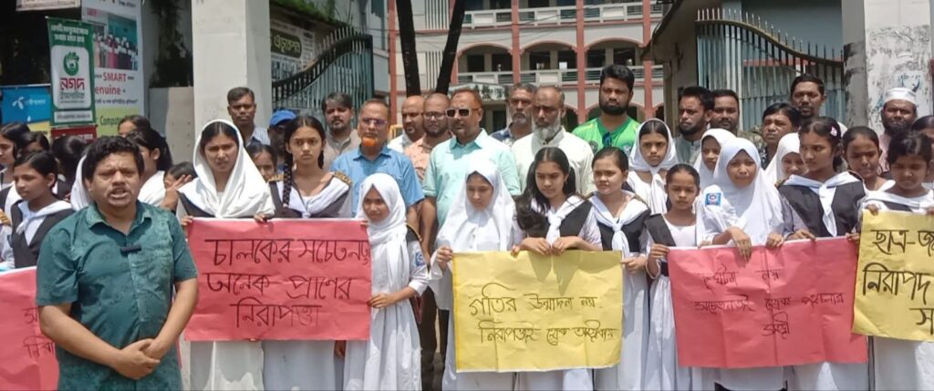 ছাতকে অটোরিকশার ধাক্কায় স্কুলছাত্রী আহত  প্রতিবাদে শিক্ষার্থীদের  মানববন্ধন