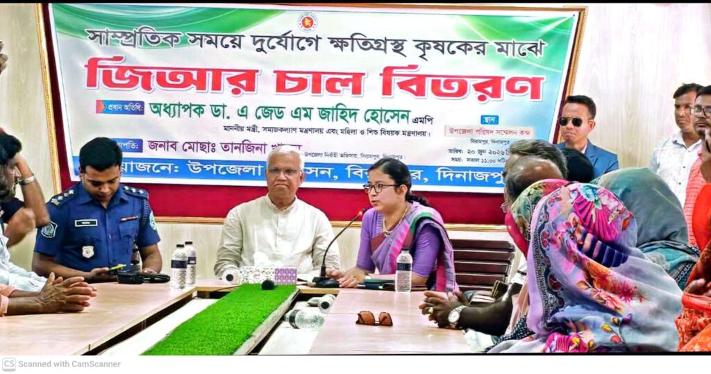 সাম্প্রতিক দুর্যোগে ক্ষতিগ্রস্তদের মাঝে জিআর চাল বিতরণের উদ্বোধন