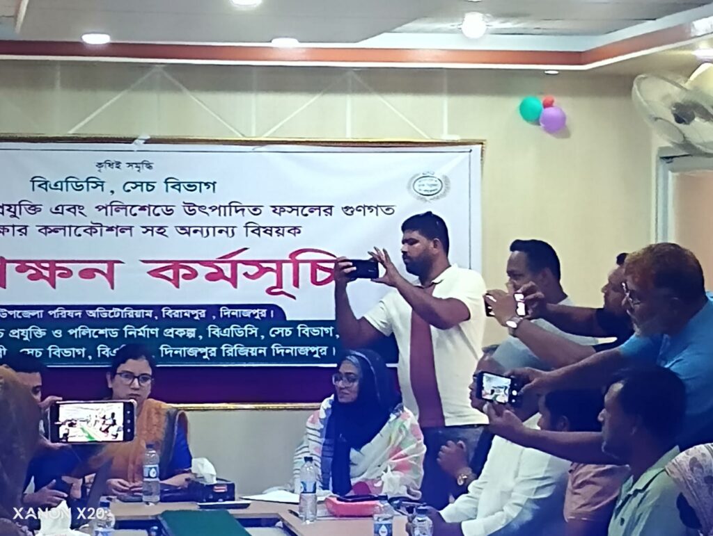 বিরামপুরে পানি সাশ্রয়ী সেচ প্রযুক্তি ও পলিশেড ব্যবস্থাপনা বিষয়ে প্রশিক্ষণ কর্মসূচি অনুষ্ঠিত