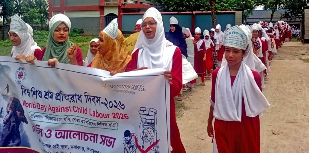 বিশ্ব শিশু শ্রম প্রতিরোধ দিবস ২০২৬
