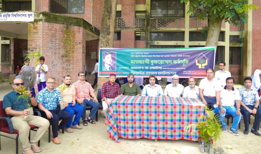 হাবিপ্রবিতে জিয়াউর রহমান ফাউন্ডেশনের মাসব্যাপী বৃক্ষরোপণ কর্মসূচির উদ্বোধন