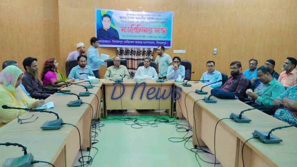 দিনাজপুর মেডিকেল কলেজ হাসপাতালে এমপি সৈয়দ জাহাঙ্গীর আলমের মতবিনিময়