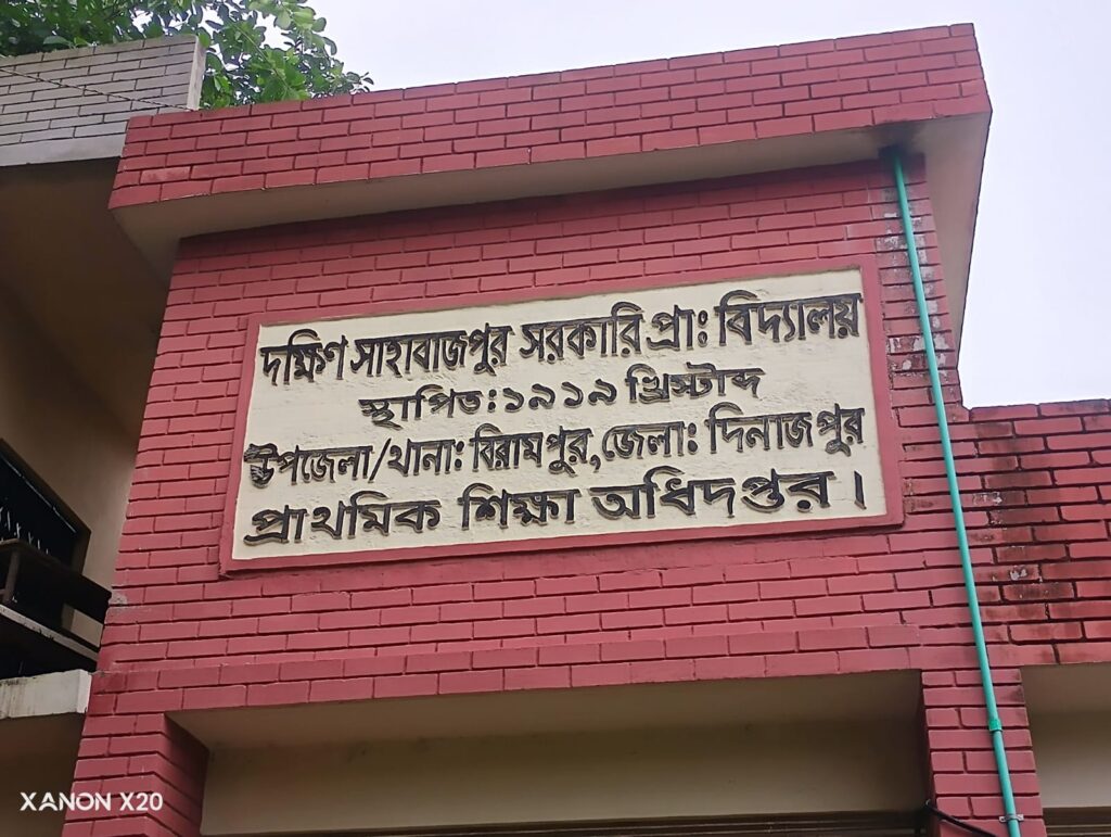 ফুটবল খেলা দেখতে প্রজেক্টর না দেওয়ায় স্কুল ফিডিং কর্মসূচি নিয়ে লঙ্কাকাণ্ড