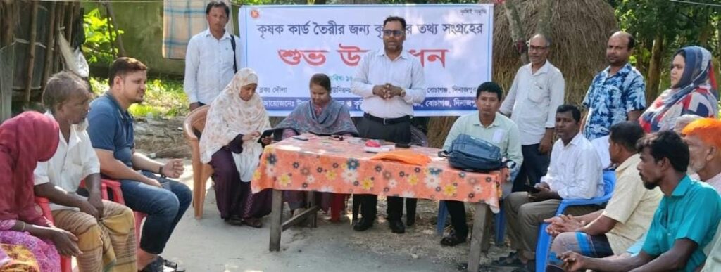বোচাগঞ্জে কৃষককার্ড তৈরীর তথ্য সংগ্রহ উদ্বোধন