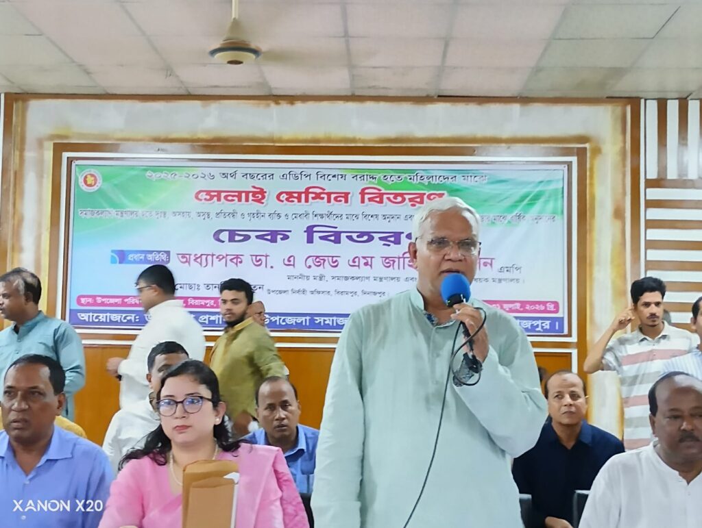 বিরামপুরে অসহায়,দুস্থ ও প্রতিবন্ধীর মাঝে বিশেষ অনুদান,সেলাই মেশিন ও চেক বিতরণ
