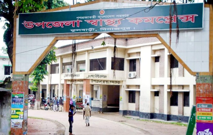 দেশে ৪শত ১৮টি উপজেলা স্বাস্থ্য কমপ্লেক্সকে  ৫০-শয্যা থেকে ১০১ শয্যা করণ-লিস্টে ফুলবাড়ীর নাম থাকায় কৃতজ্ঞতা প্রকাশ ফুলবাড়ীবাসীর