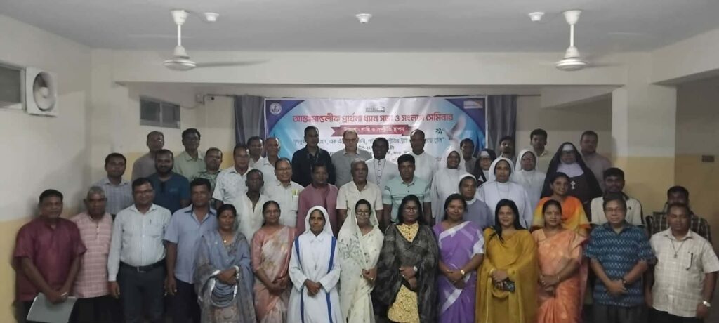 ‎দিনাজপুরে সম্প্রীতি ও বিশ্বশান্তি কামনায় আন্তঃমান্ডলীক প্রার্থনা, ধ্যান সভা ও সংলাপ সেমিনার অনুষ্ঠিত