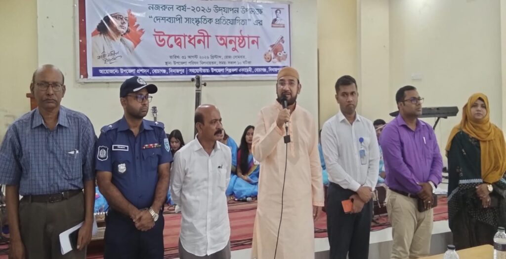 বোচাগঞ্জে নজরুল বর্ষ এর উদ্বোধন