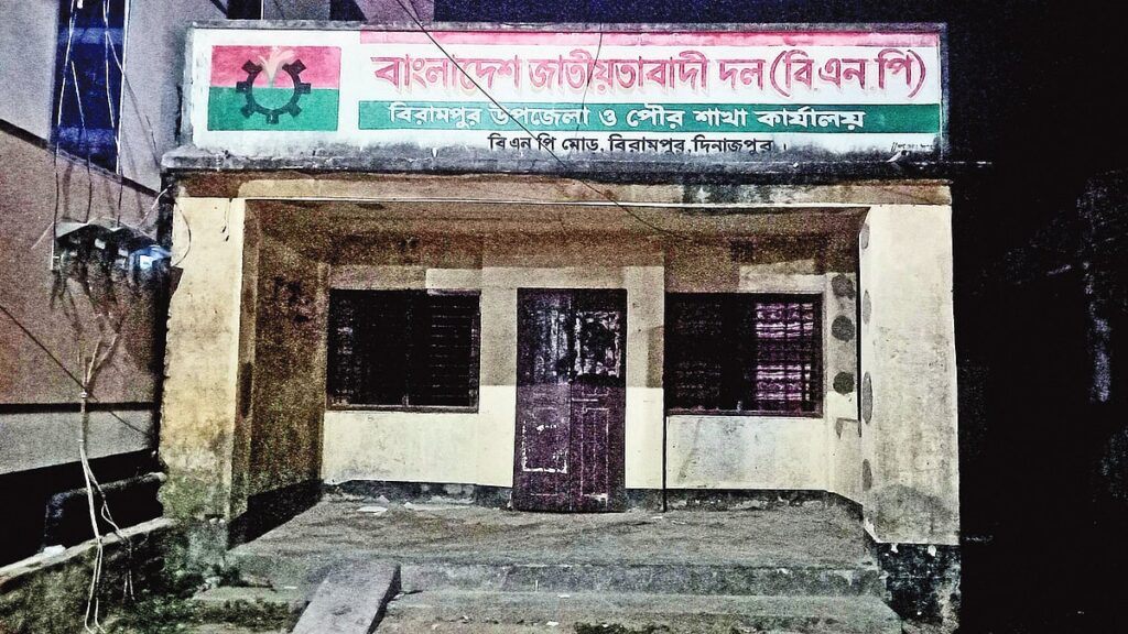 ১৫ আগস্ট উপলক্ষে বিরামপুরে বিএনপির দোয়া ও আলোচনা সভার প্রস্তুতি