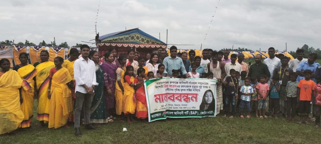 ‎রিয়া সরেনের রহস্যজনক মৃত্যুর সুষ্ঠু তদন্ত ও বিচারের দাবিতে বিরামপুরে মানববন্ধন অনুষ্ঠিত